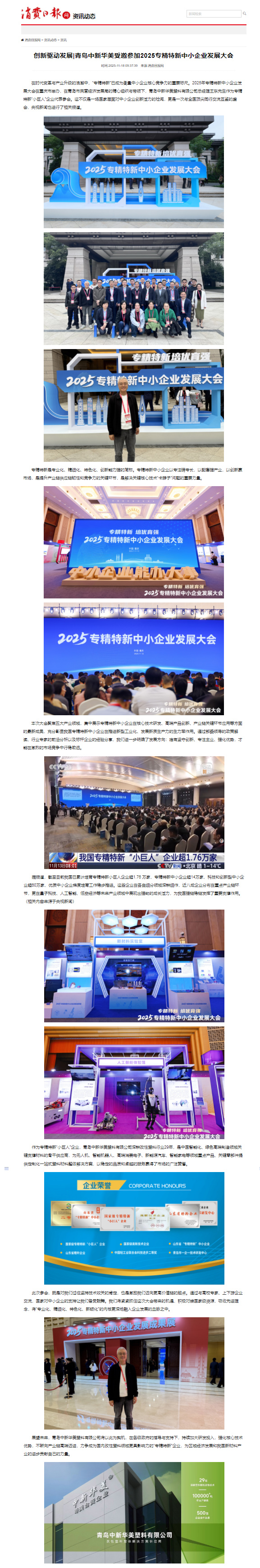 消費(fèi)日報(bào)網(wǎng)