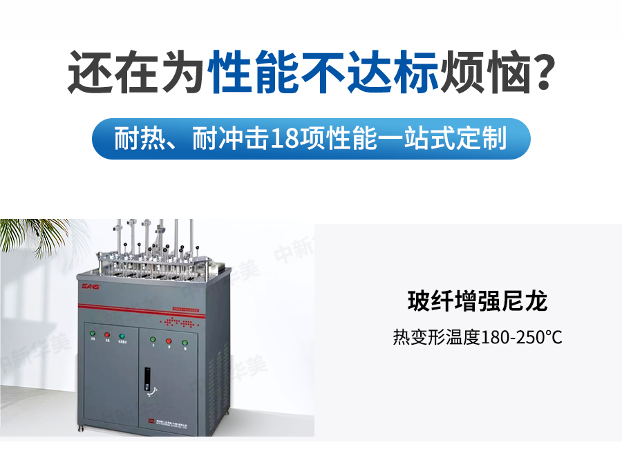 玻纖增強(qiáng)尼龍詳情_02