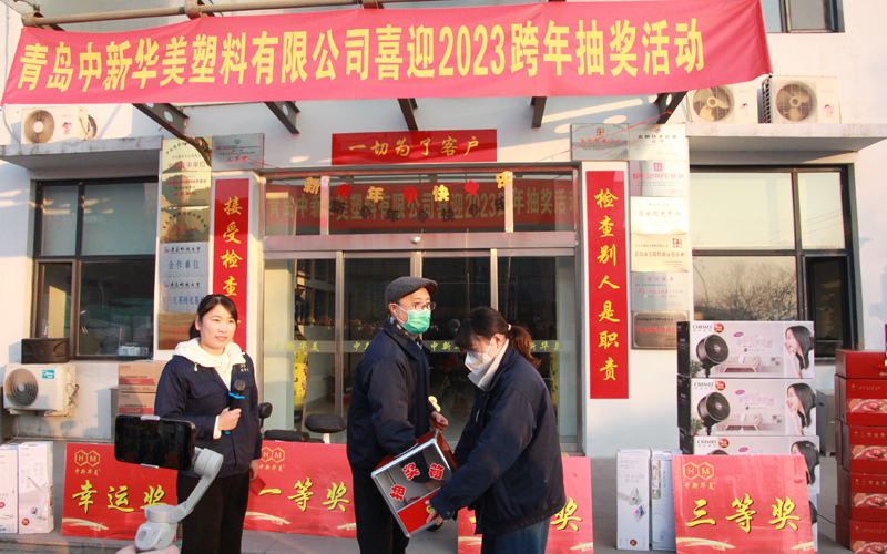 青島中新華美總經理王東先生抽取一等獎號碼