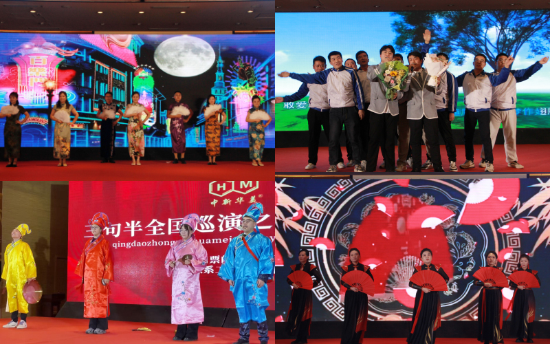 砥礪奮進 不負韶華|青島中新華美2025年迎新春晚會暨表彰大會圓滿成功